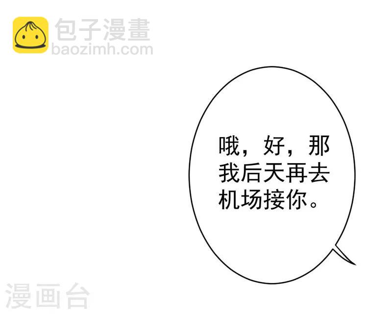 第9话 遭受背叛-第9话