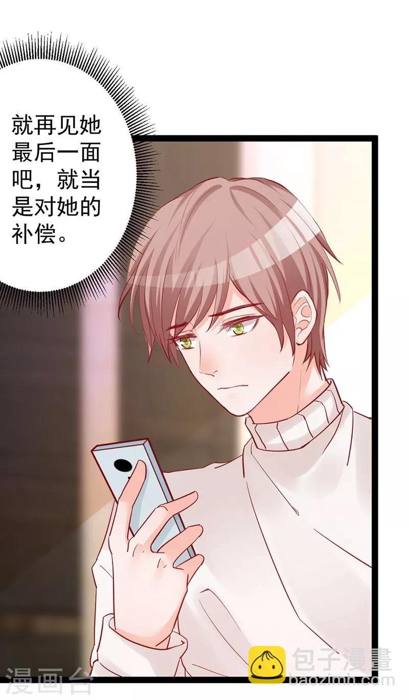 第9话 遭受背叛-第9话