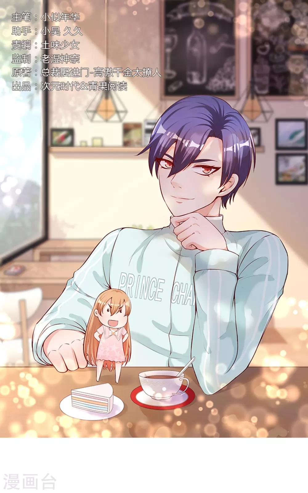 第81话 这个商场被我承包了-第81话