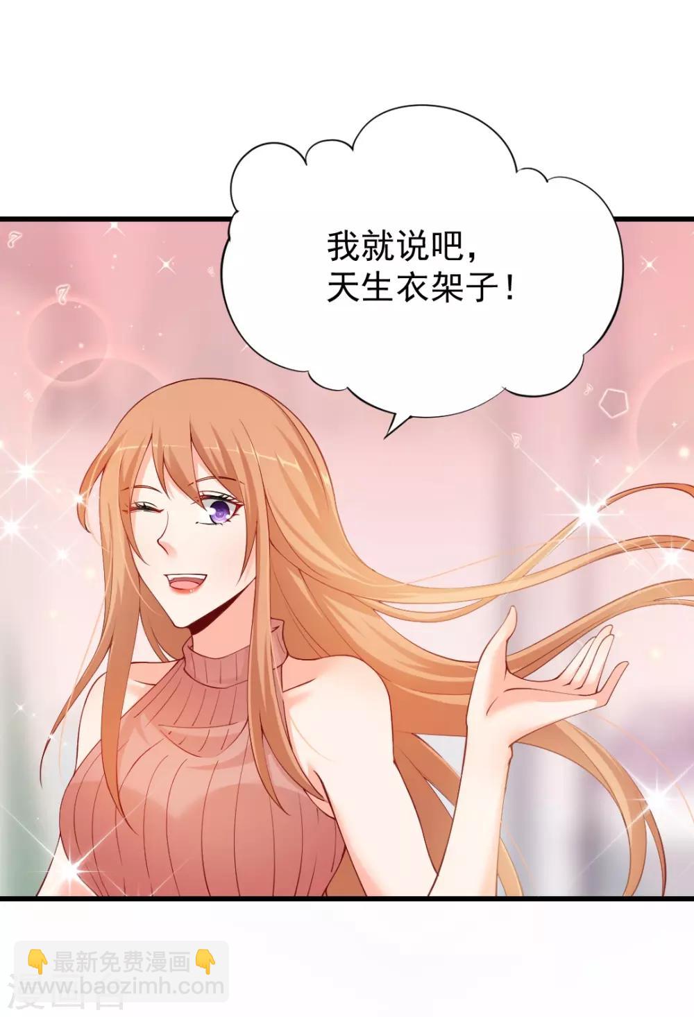 第81话 这个商场被我承包了-第81话