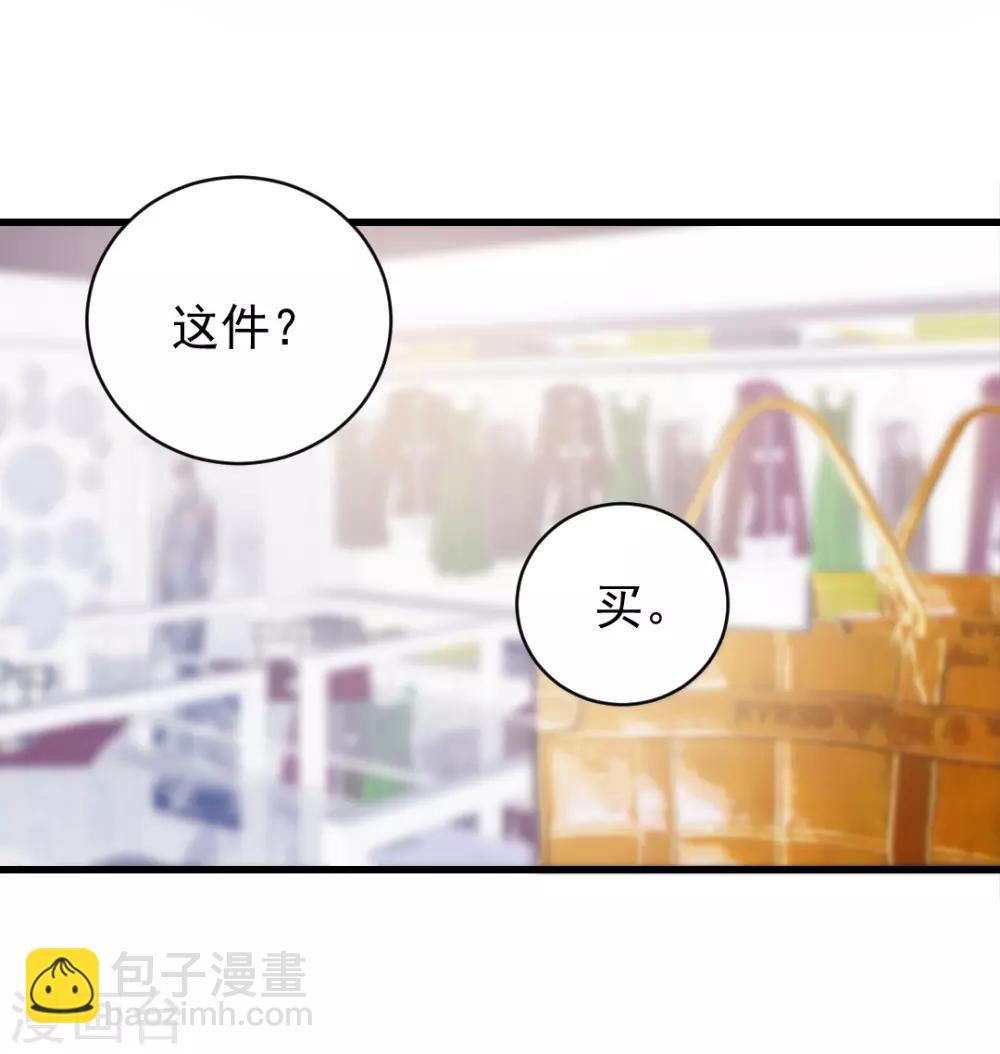 第81话 这个商场被我承包了-第81话