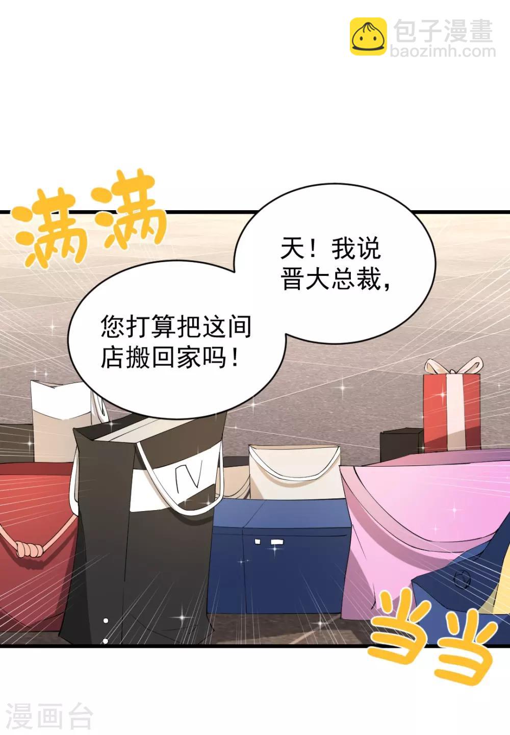 第81话 这个商场被我承包了-第81话