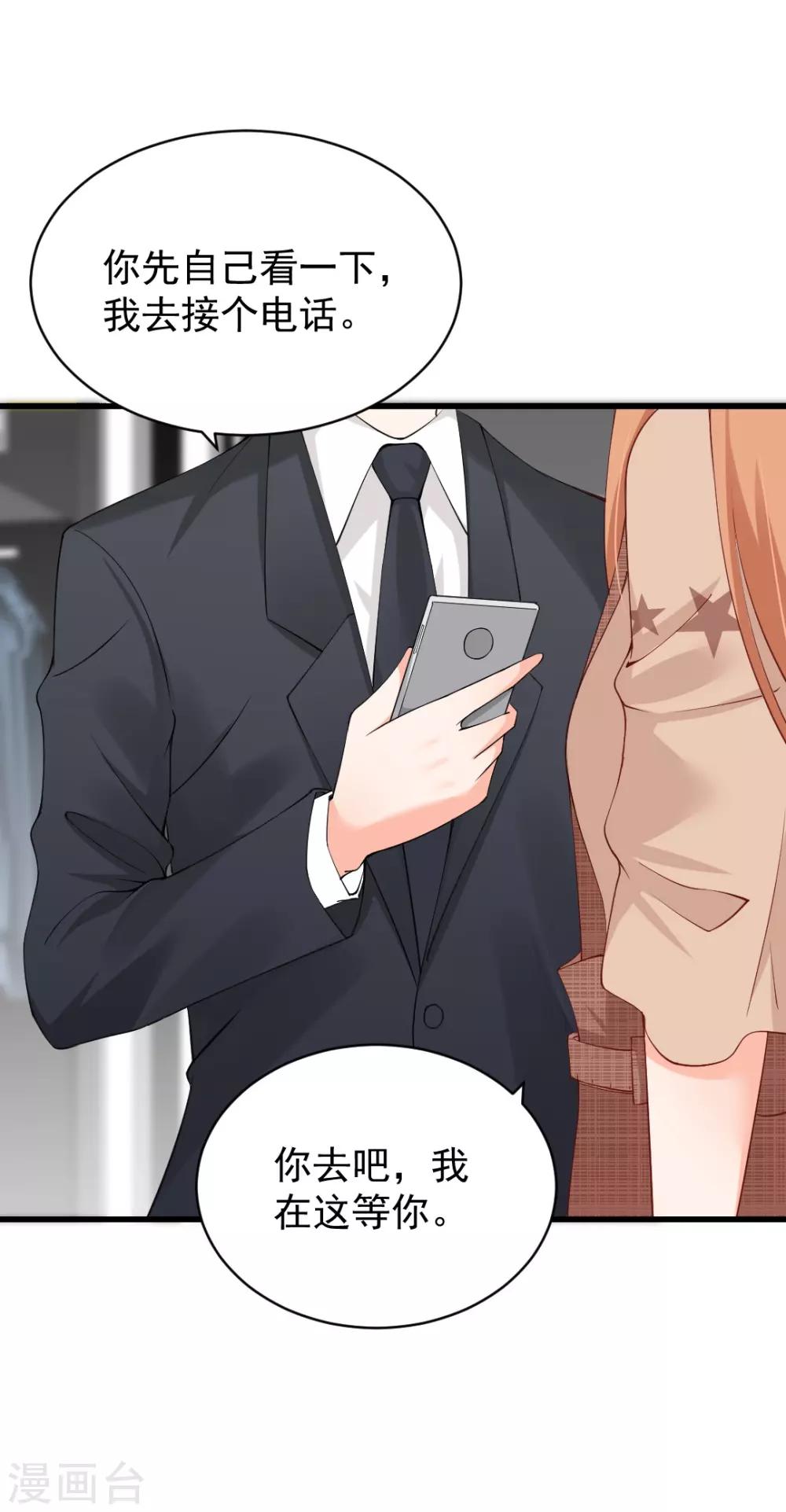 第81话 这个商场被我承包了-第81话