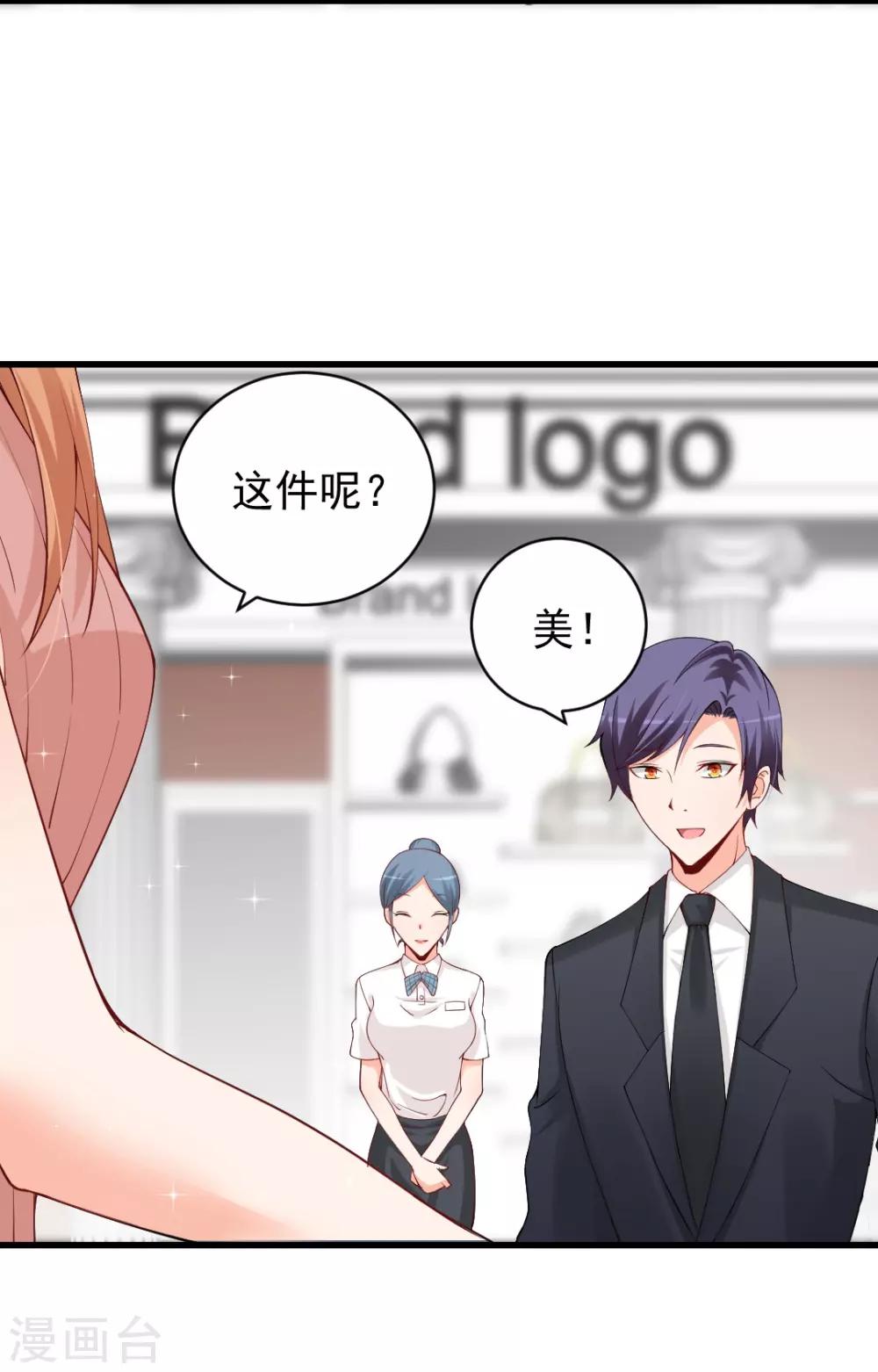 第81话 这个商场被我承包了-第81话