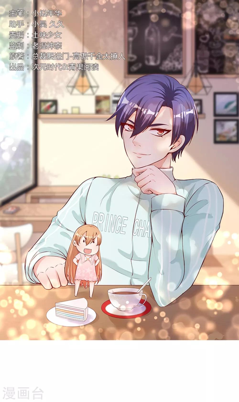 第83话 你的东西我都要抢过来-第83话