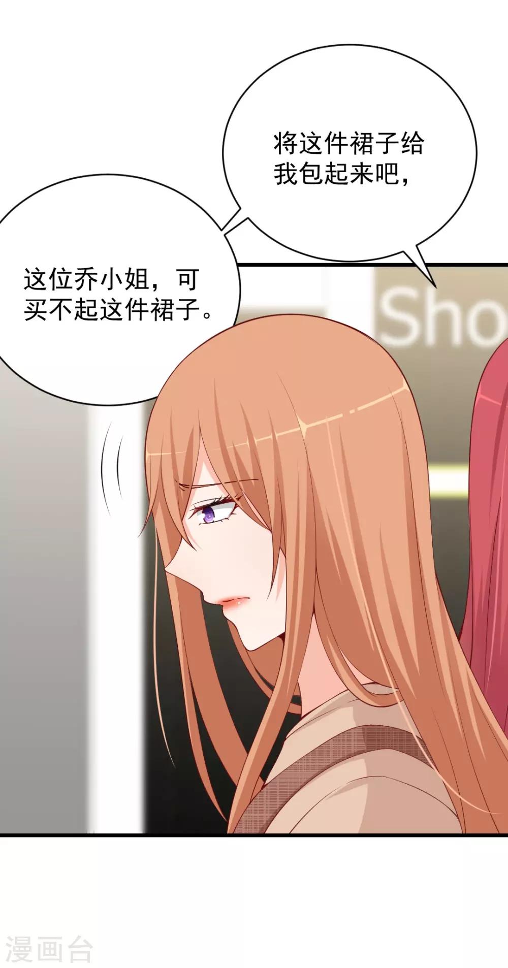 第83话 你的东西我都要抢过来-第83话