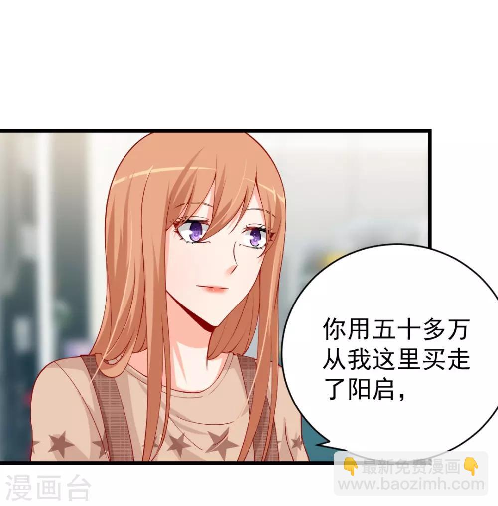 第83话 你的东西我都要抢过来-第83话