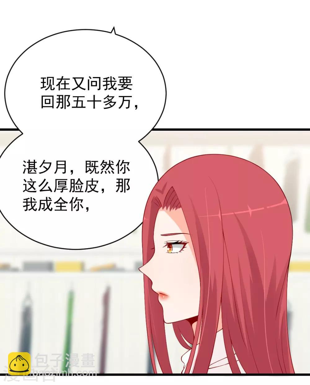 第83话 你的东西我都要抢过来-第83话