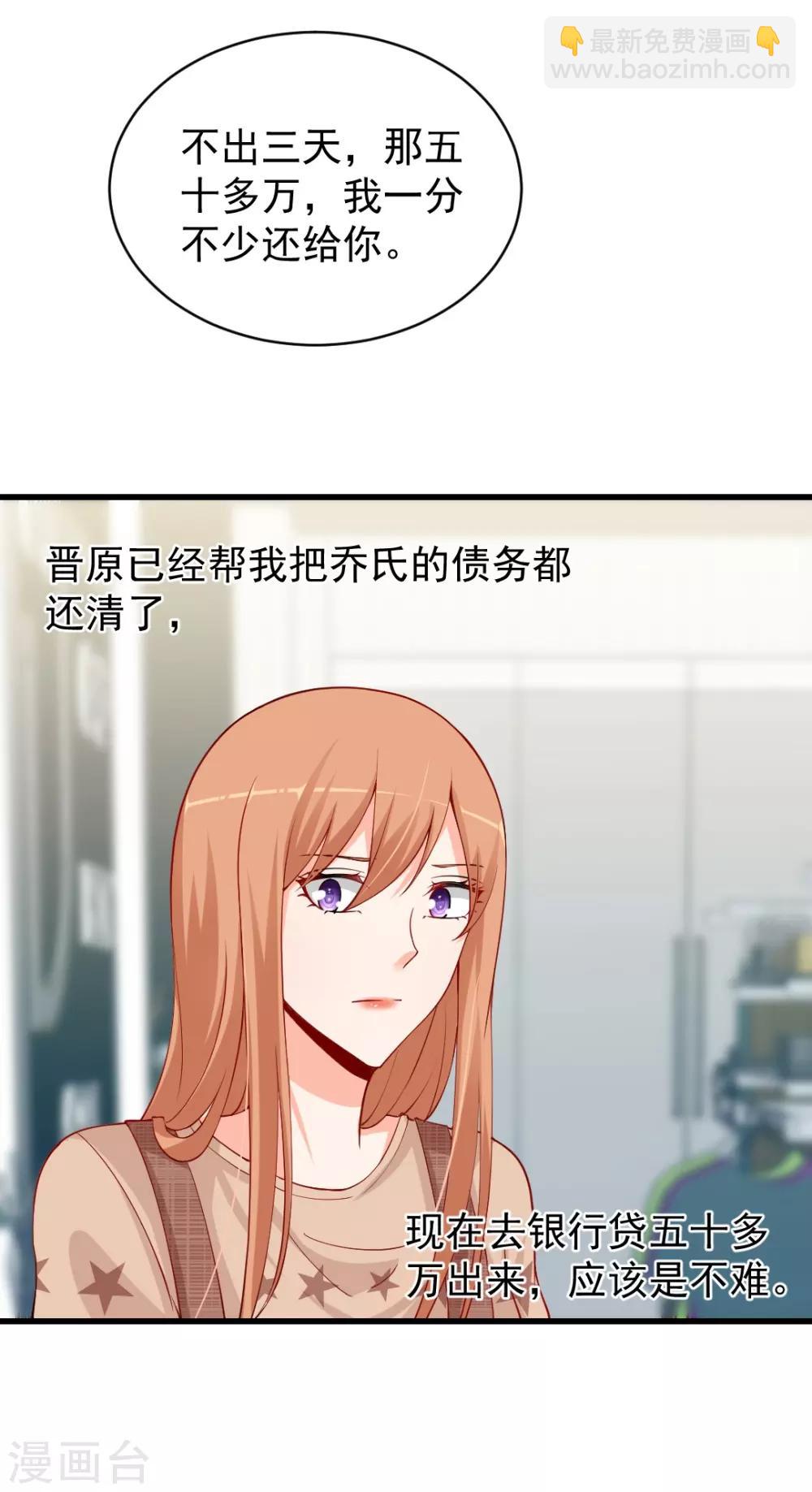 第83话 你的东西我都要抢过来-第83话