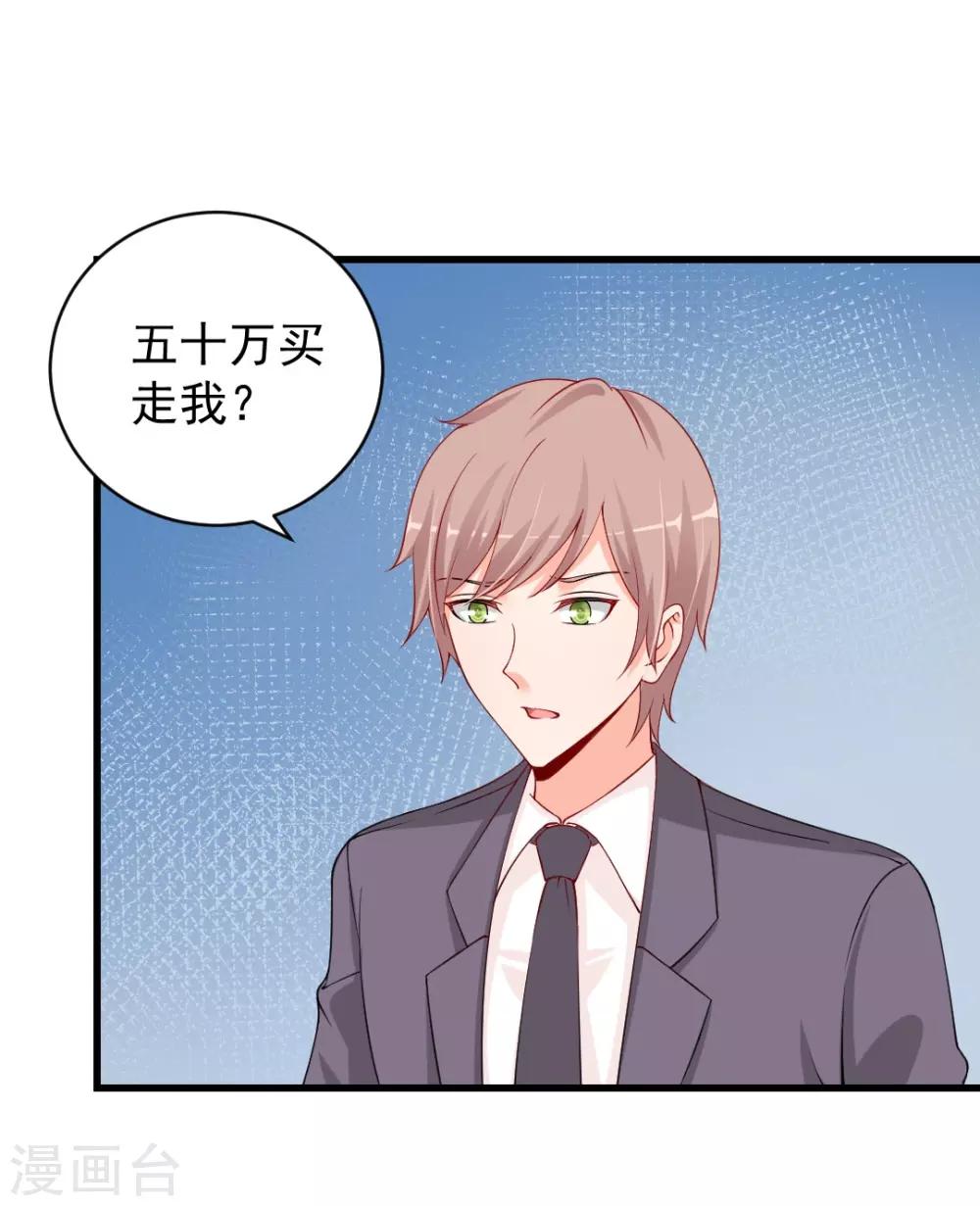 第83话 你的东西我都要抢过来-第83话