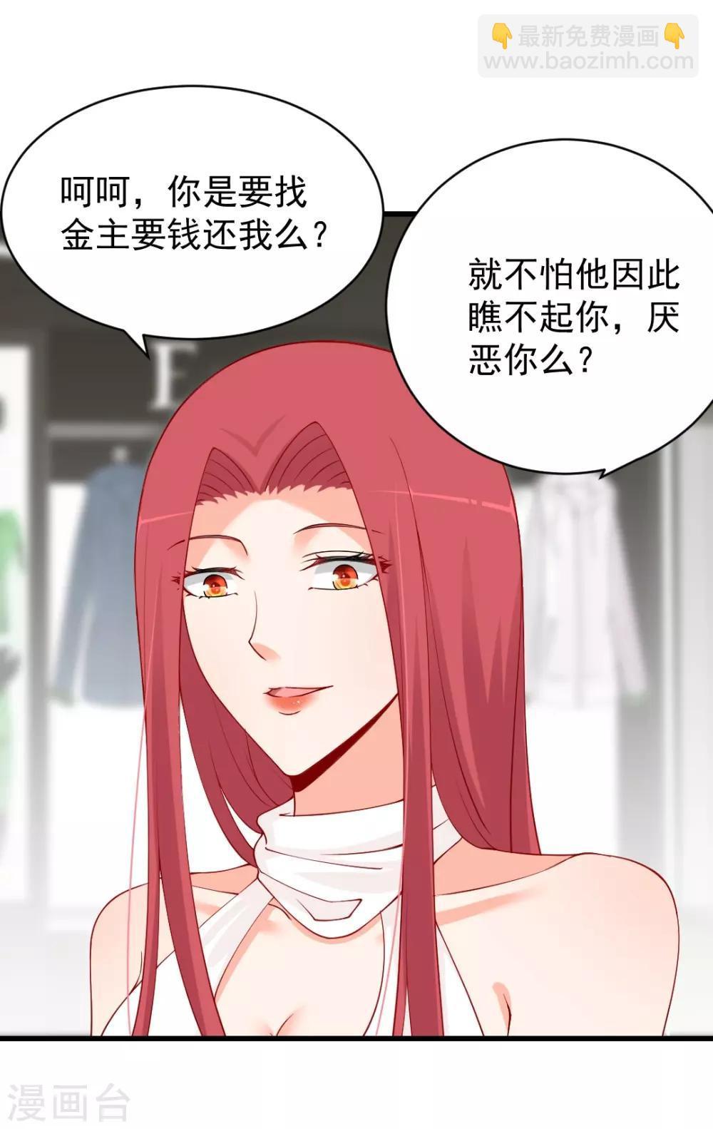 第83话 你的东西我都要抢过来-第83话