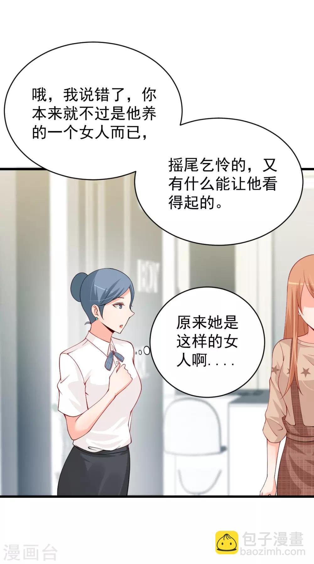 第83话 你的东西我都要抢过来-第83话