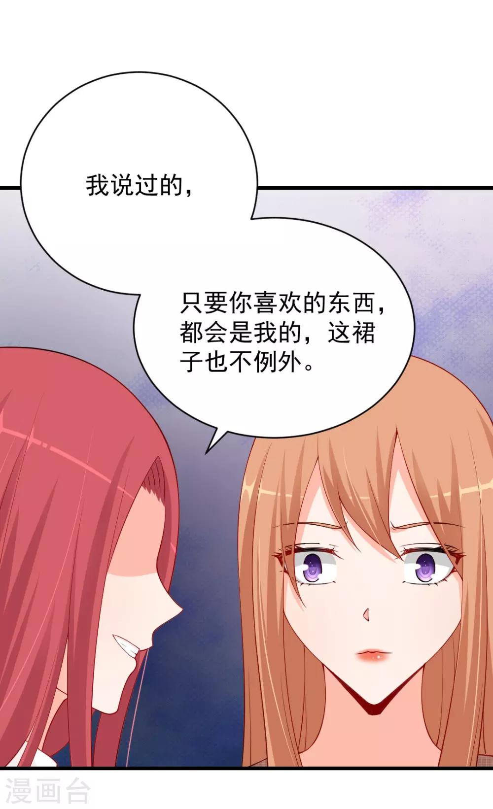 第83话 你的东西我都要抢过来-第83话