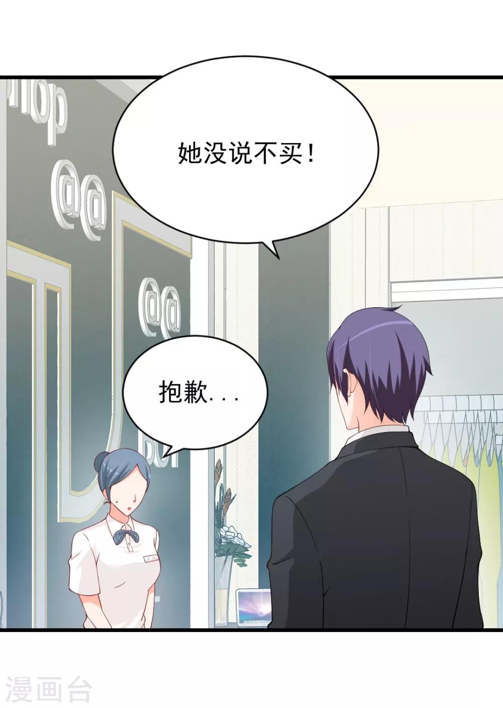 第85话 沐沐可不是随便人都能叫的！-第85话