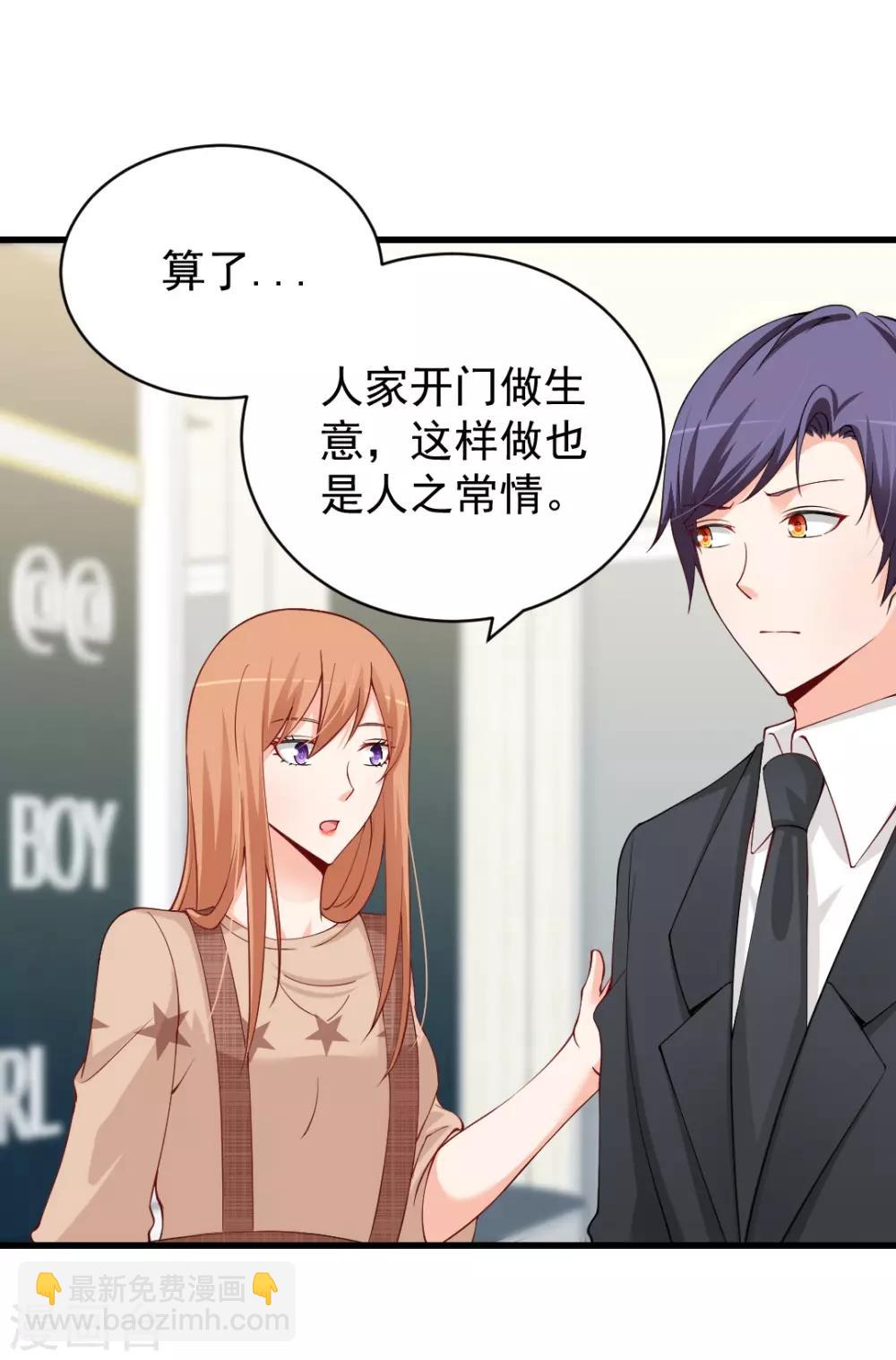 第85话 沐沐可不是随便人都能叫的！-第85话