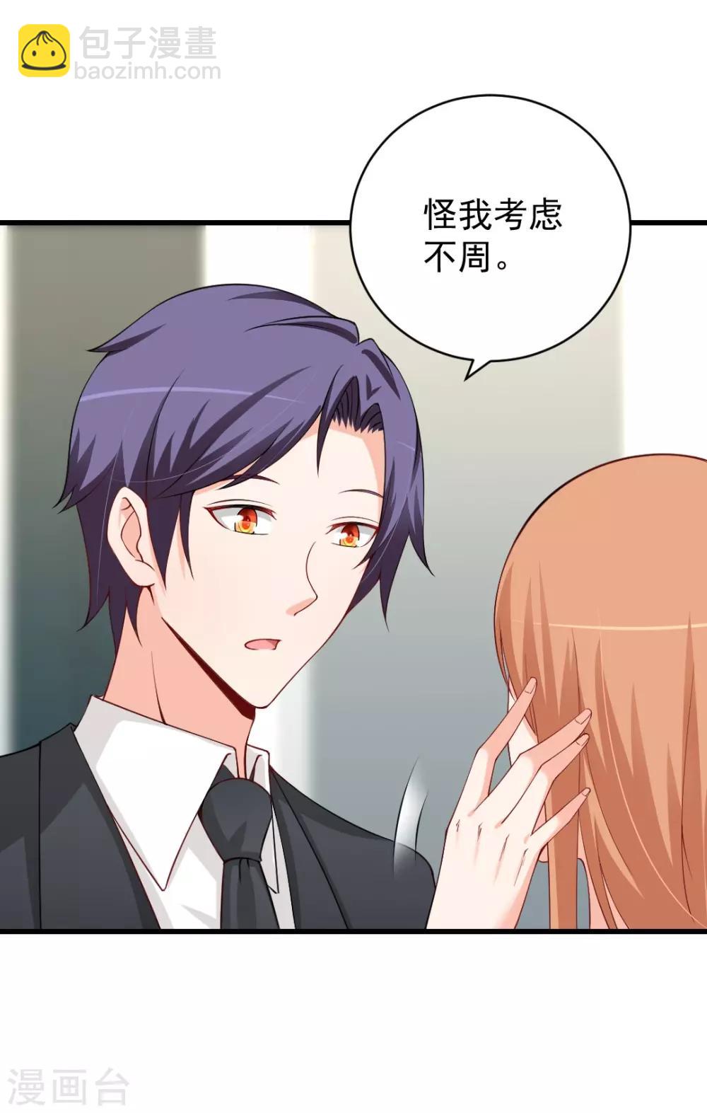 第85话 沐沐可不是随便人都能叫的！-第85话