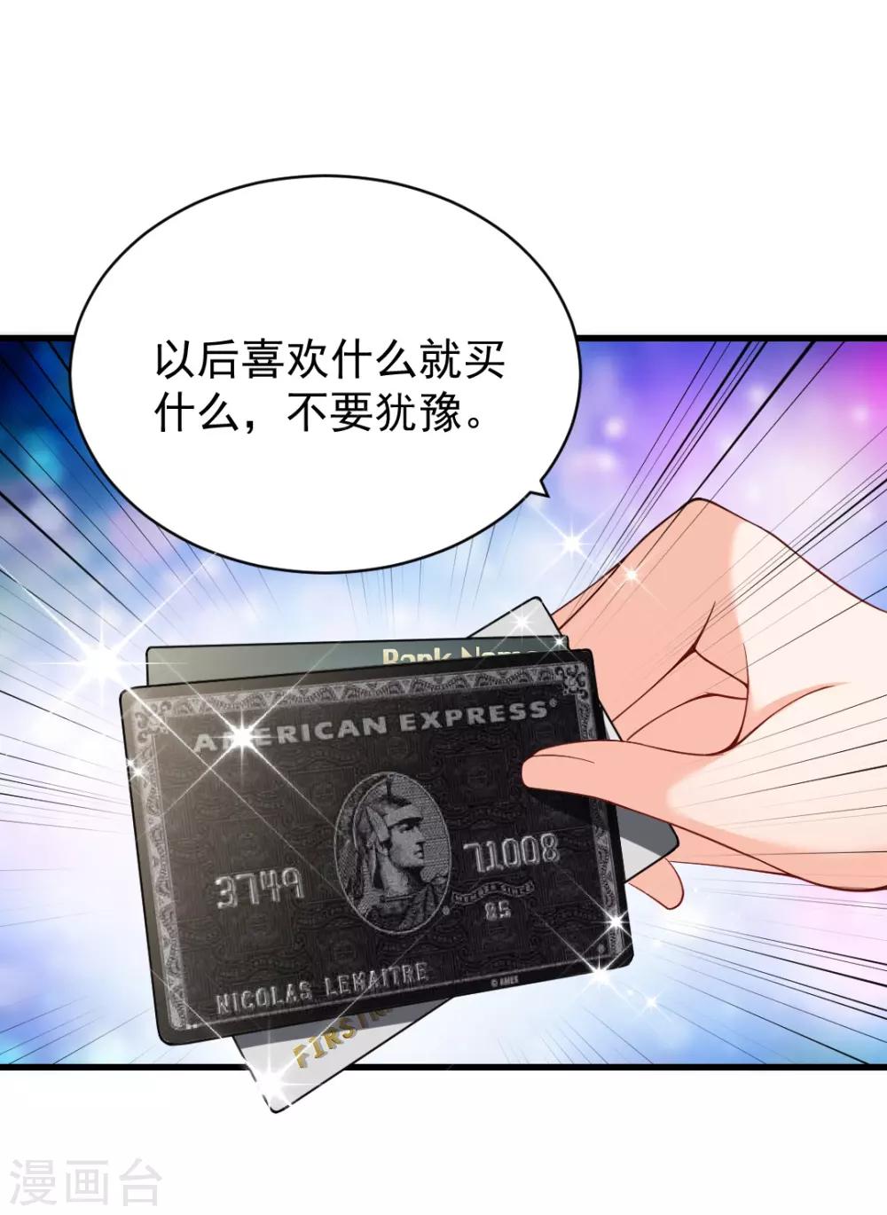 第85话 沐沐可不是随便人都能叫的！-第85话