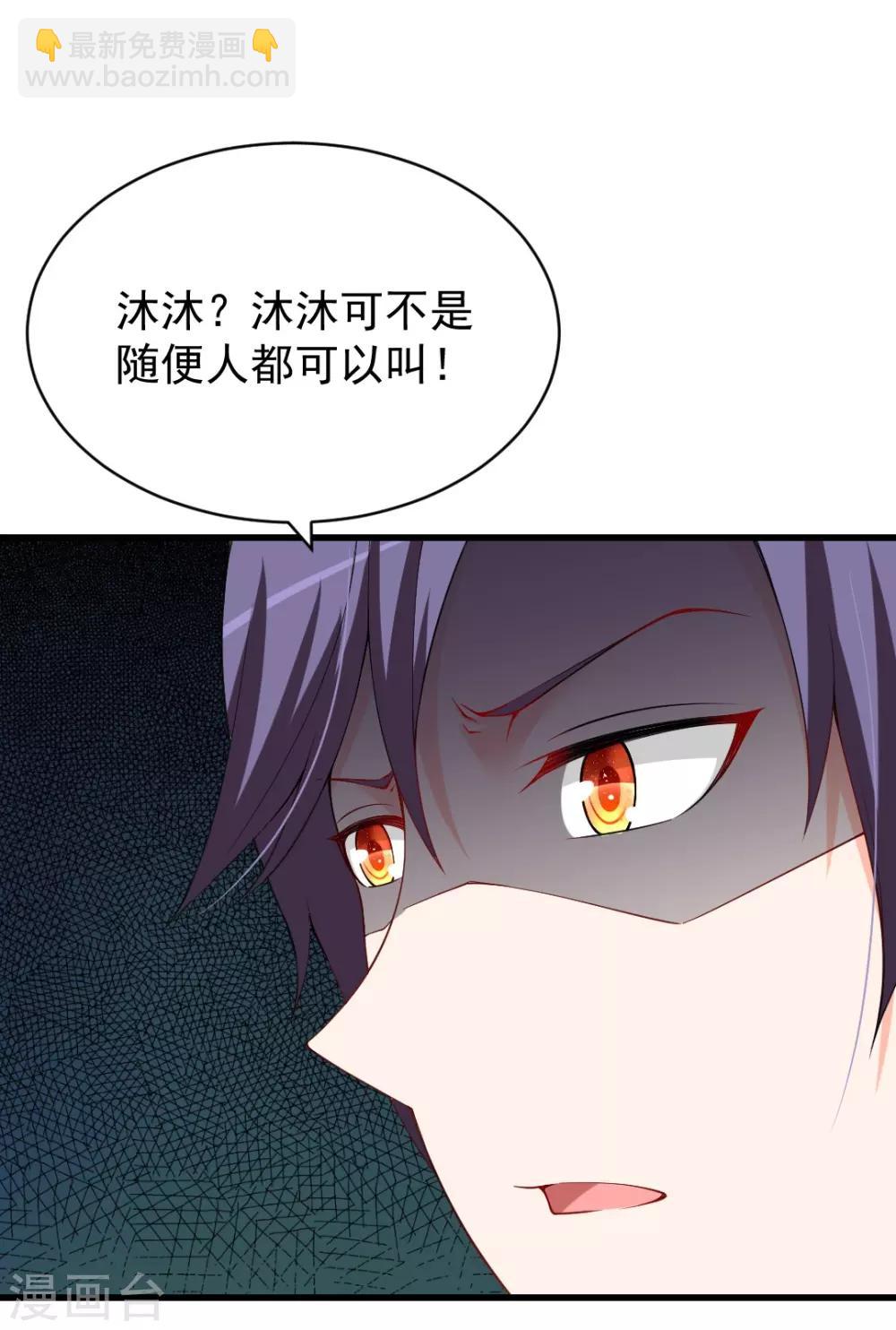 第85话 沐沐可不是随便人都能叫的！-第85话