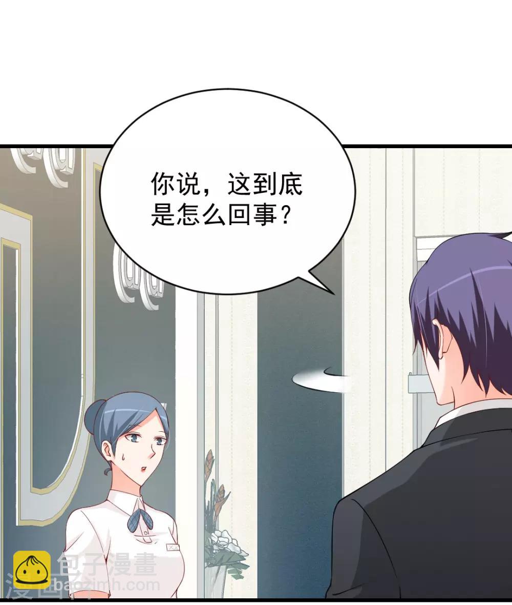 第85话 沐沐可不是随便人都能叫的！-第85话