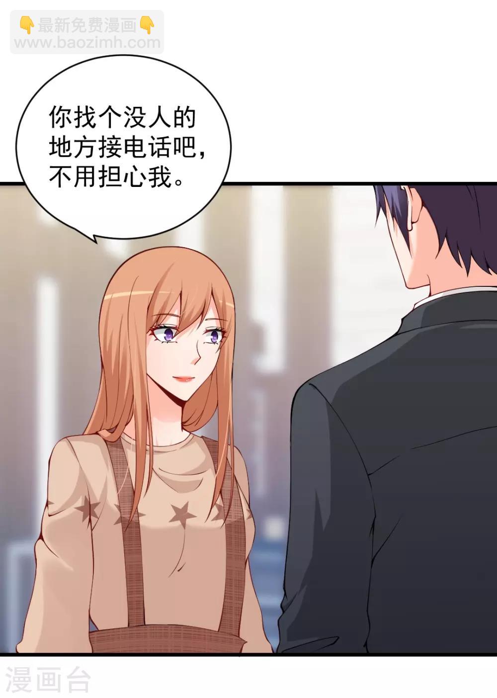 第87话 对你好再正当不过-第87话