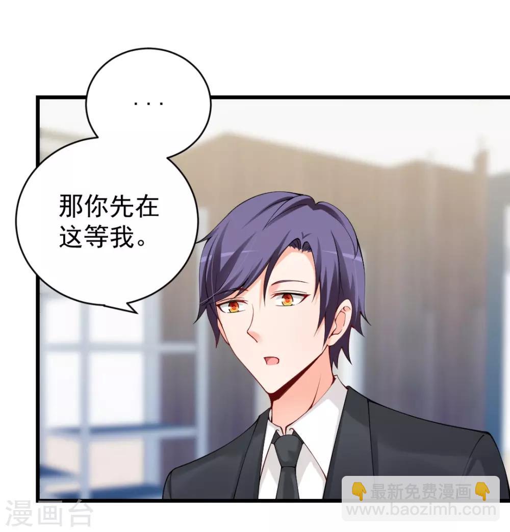 第87话 对你好再正当不过-第87话