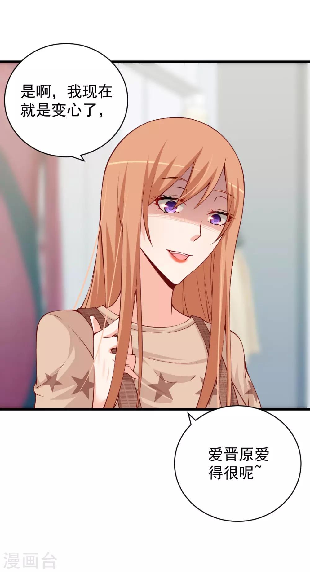 第89话 难道说你还爱我？-第89话