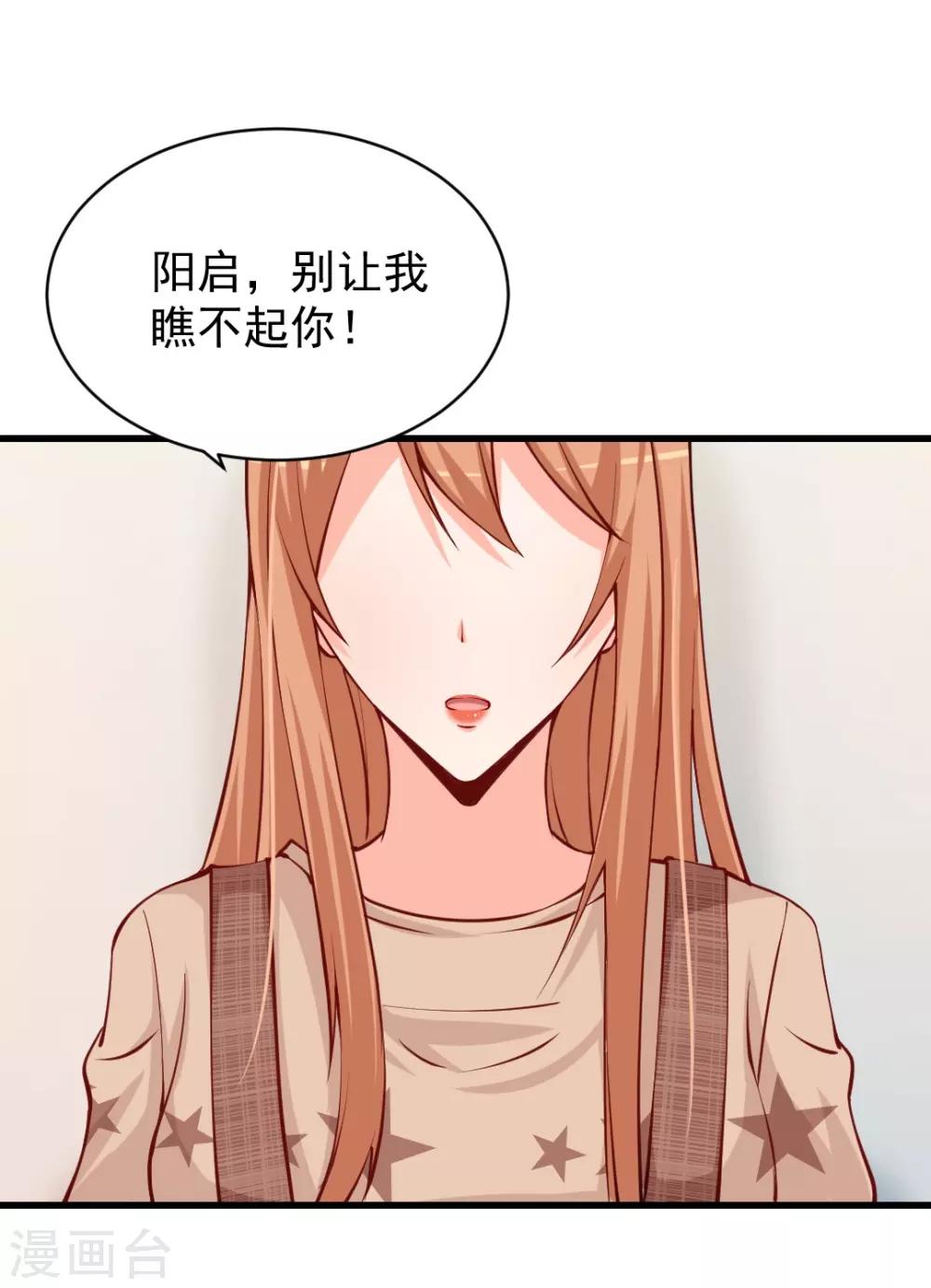 第89话 难道说你还爱我？-第89话