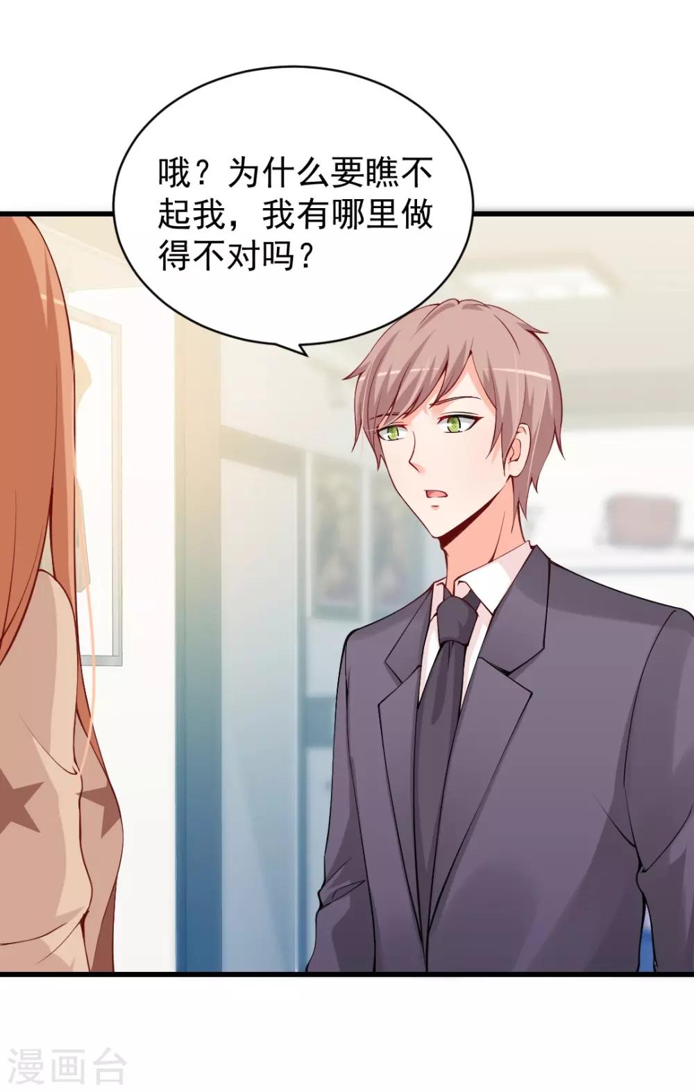 第89话 难道说你还爱我？-第89话