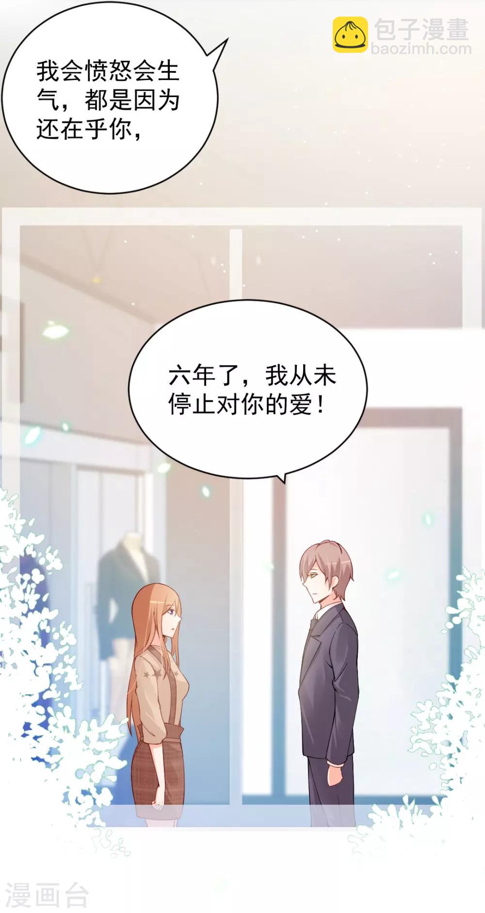 第89话 难道说你还爱我？-第89话