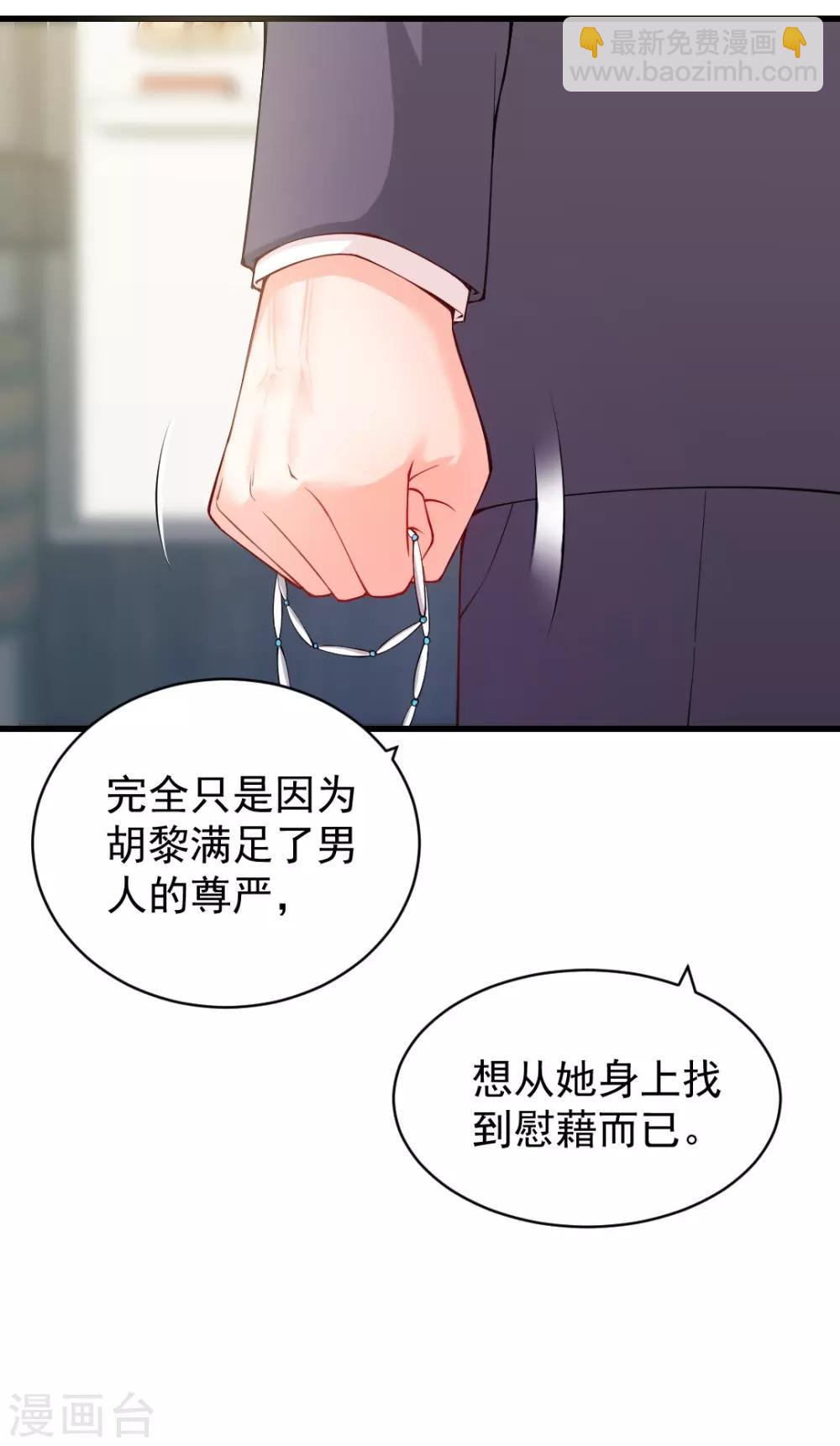 第89话 难道说你还爱我？-第89话