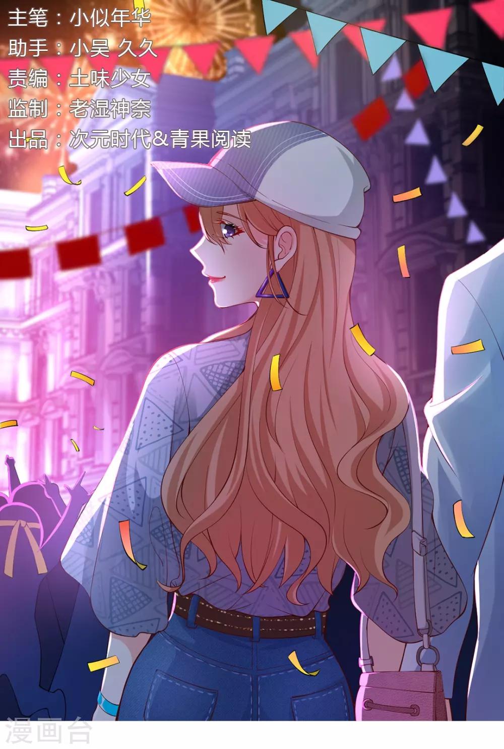 第91话 你之前的眼光可真差！-第91话