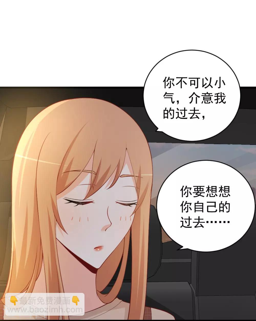 第91话 你之前的眼光可真差！-第91话