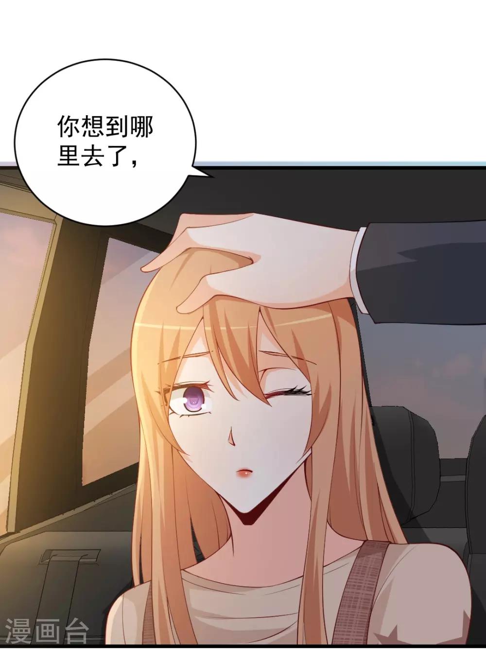 第91话 你之前的眼光可真差！-第91话