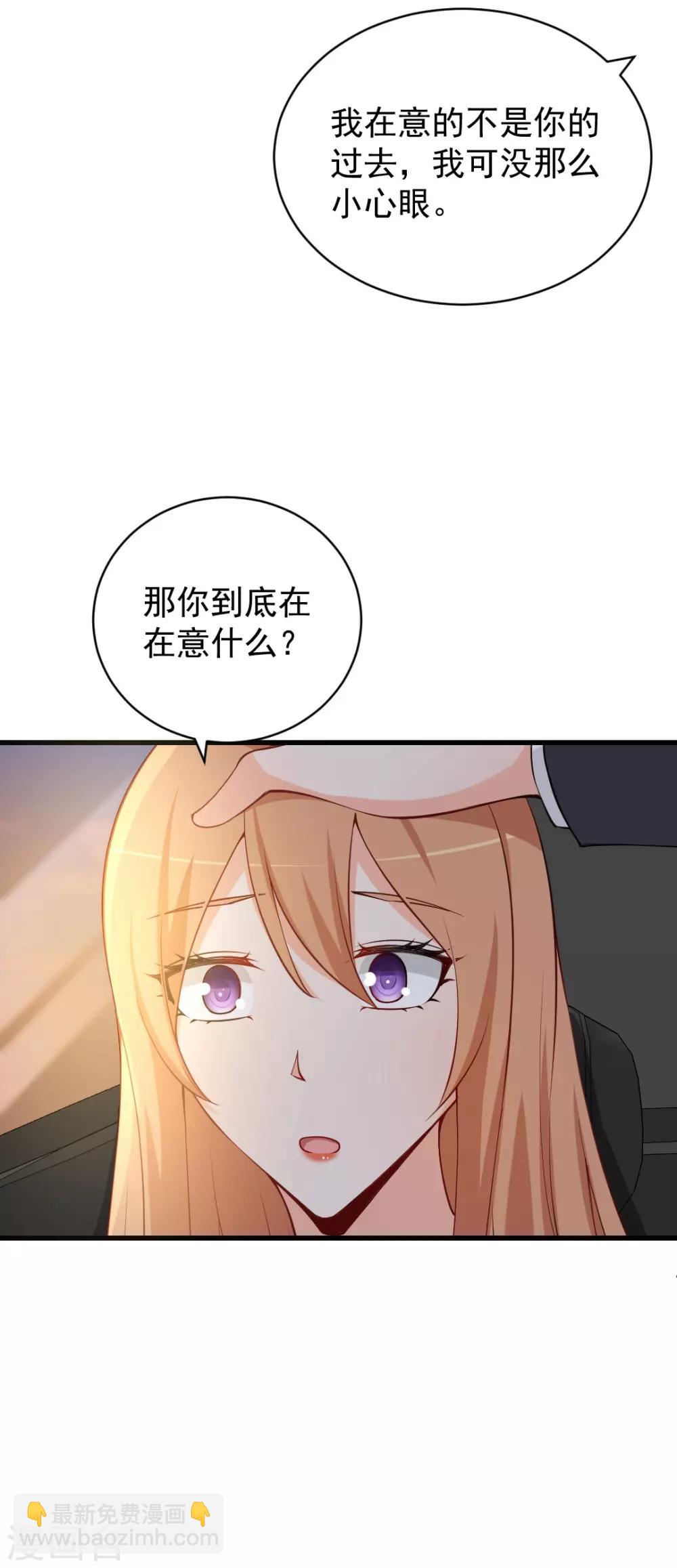 第91话 你之前的眼光可真差！-第91话