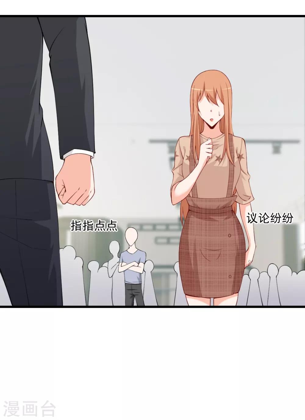 第91话 你之前的眼光可真差！-第91话