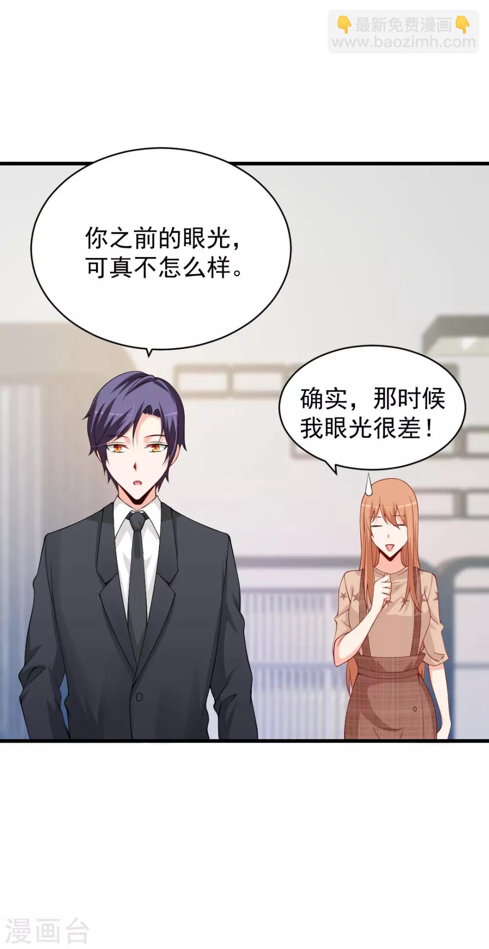 第91话 你之前的眼光可真差！-第91话