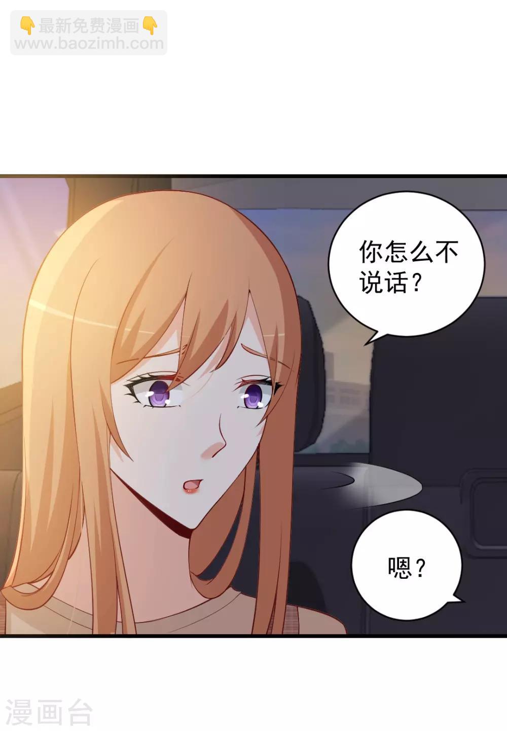 第91话 你之前的眼光可真差！-第91话