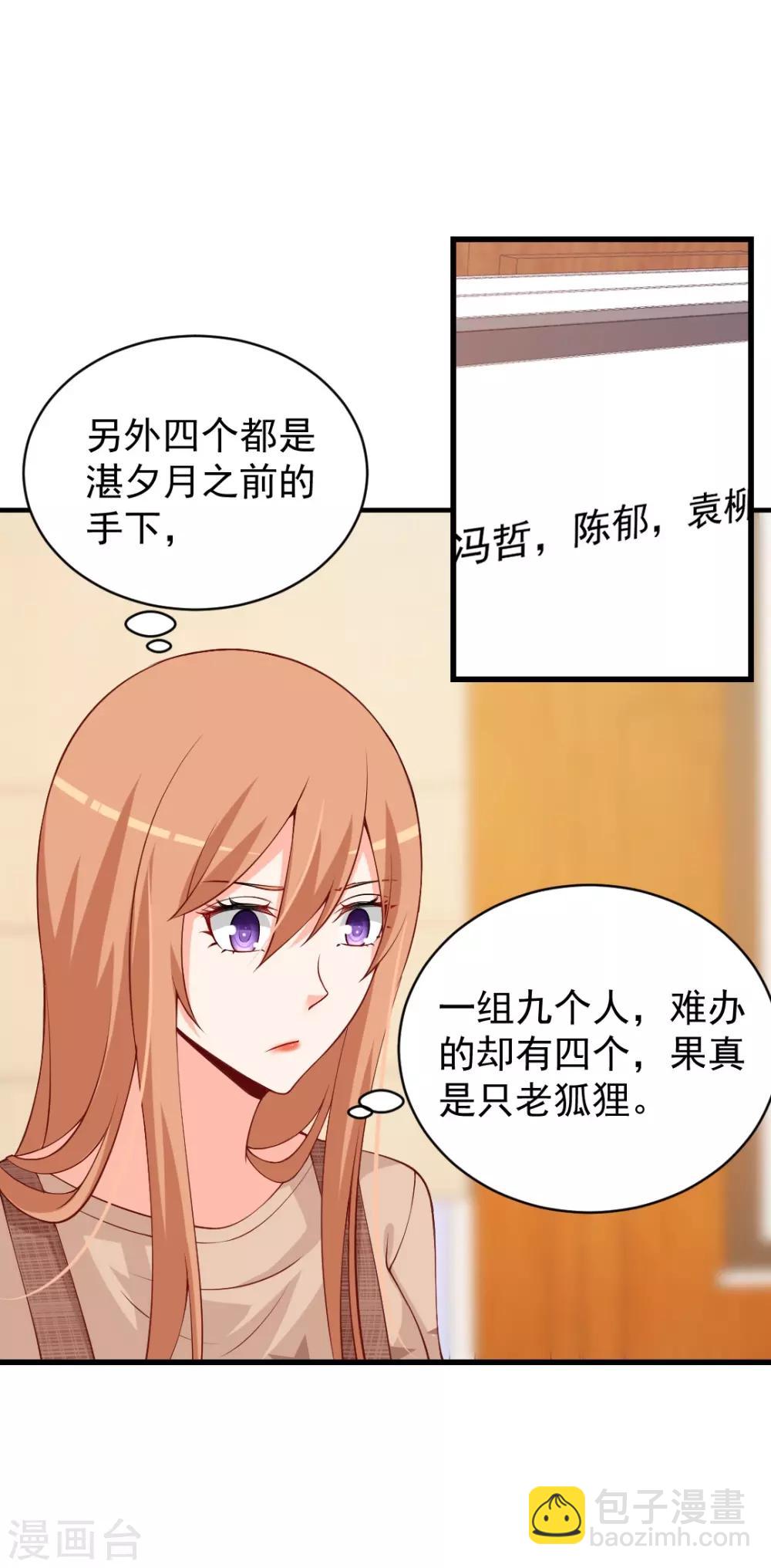 第93话 不计前嫌-第93话