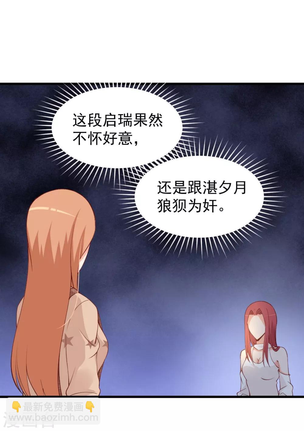 第93话 不计前嫌-第93话