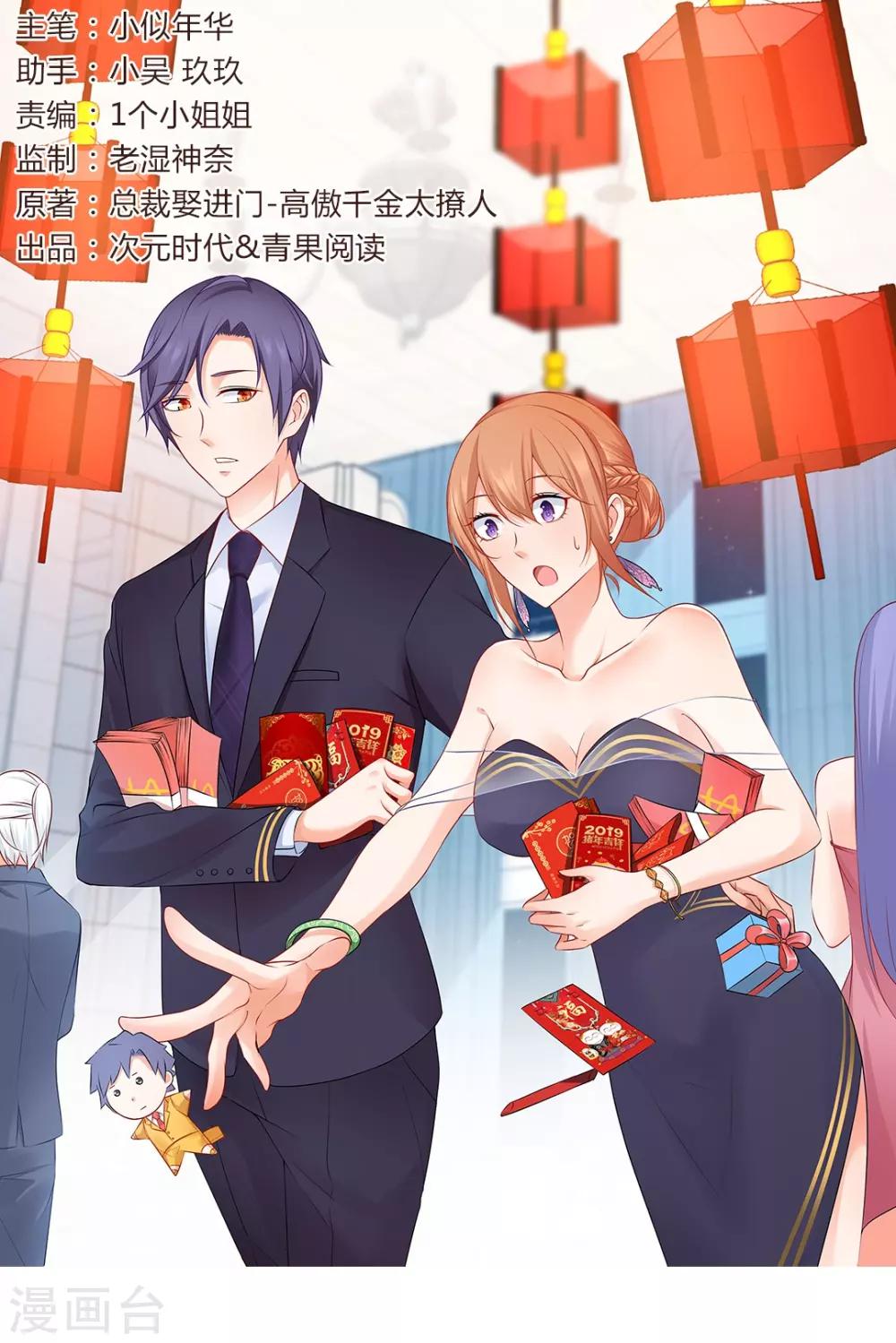 第95话 这女人又做了什么亏心事？-第95话