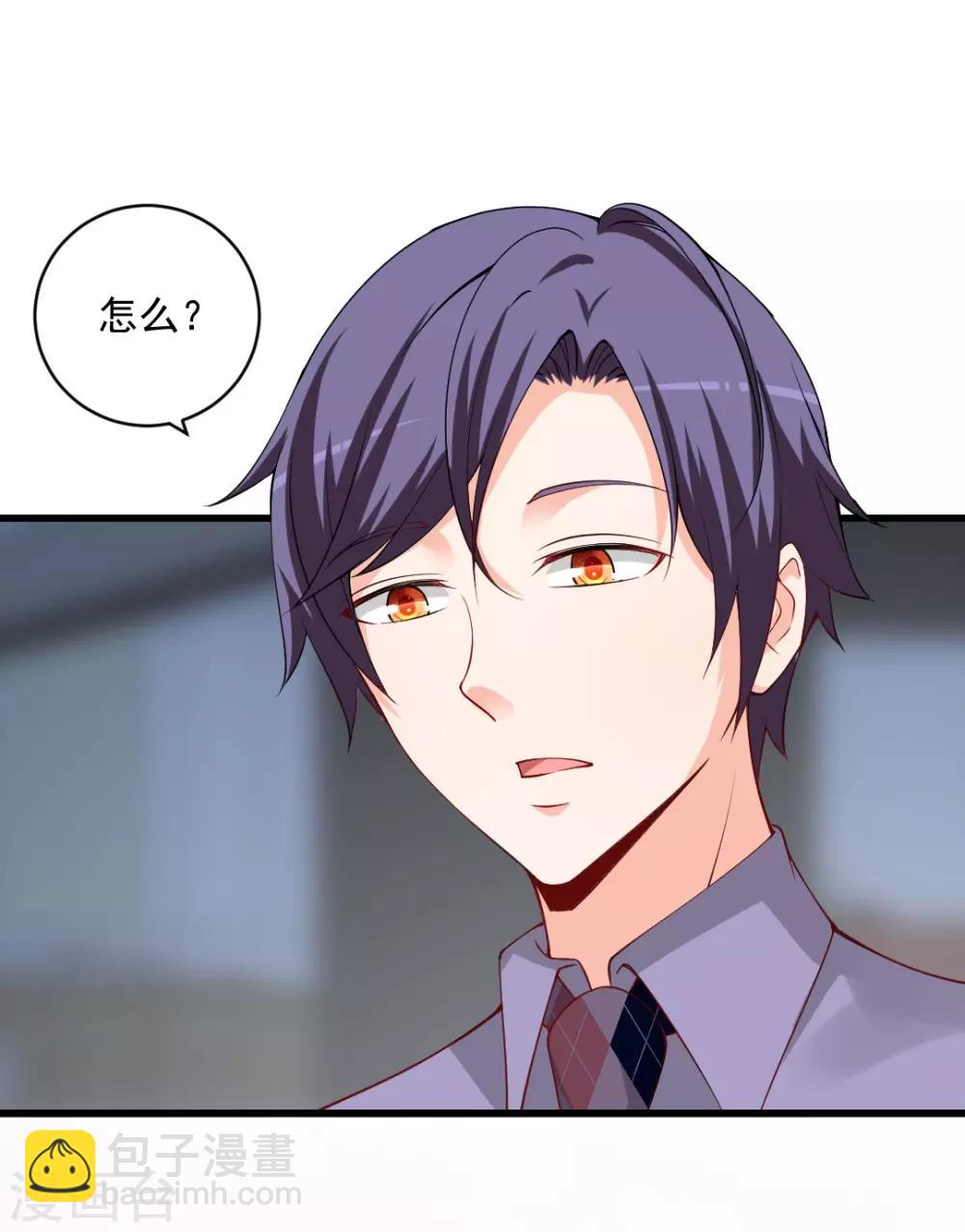 第95话 这女人又做了什么亏心事？-第95话