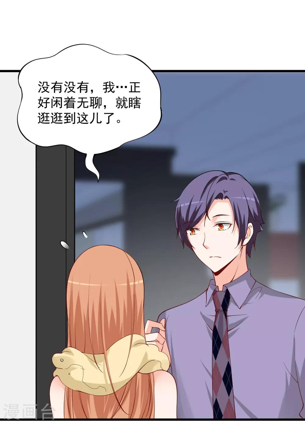 第95话 这女人又做了什么亏心事？-第95话