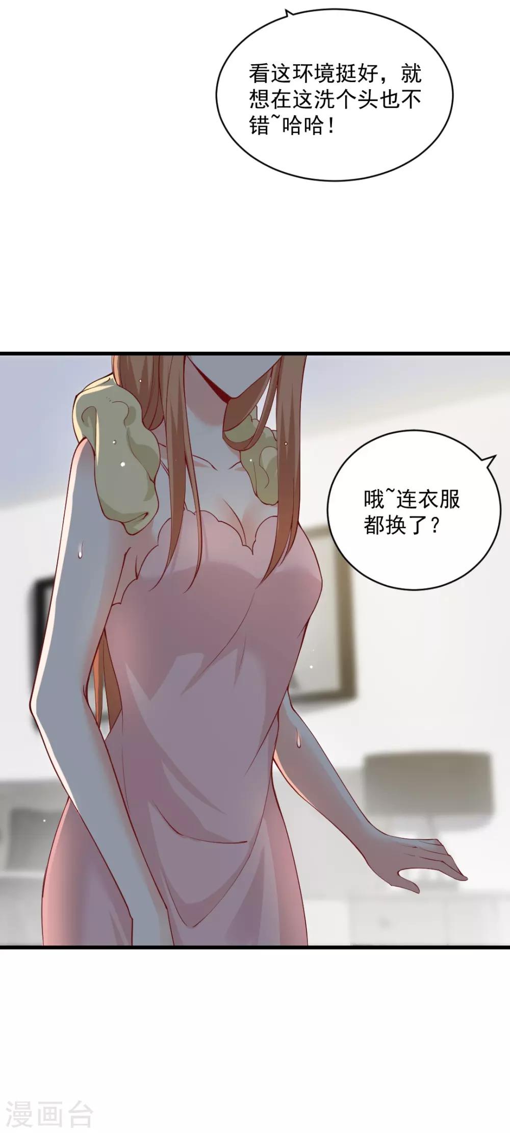 第95话 这女人又做了什么亏心事？-第95话