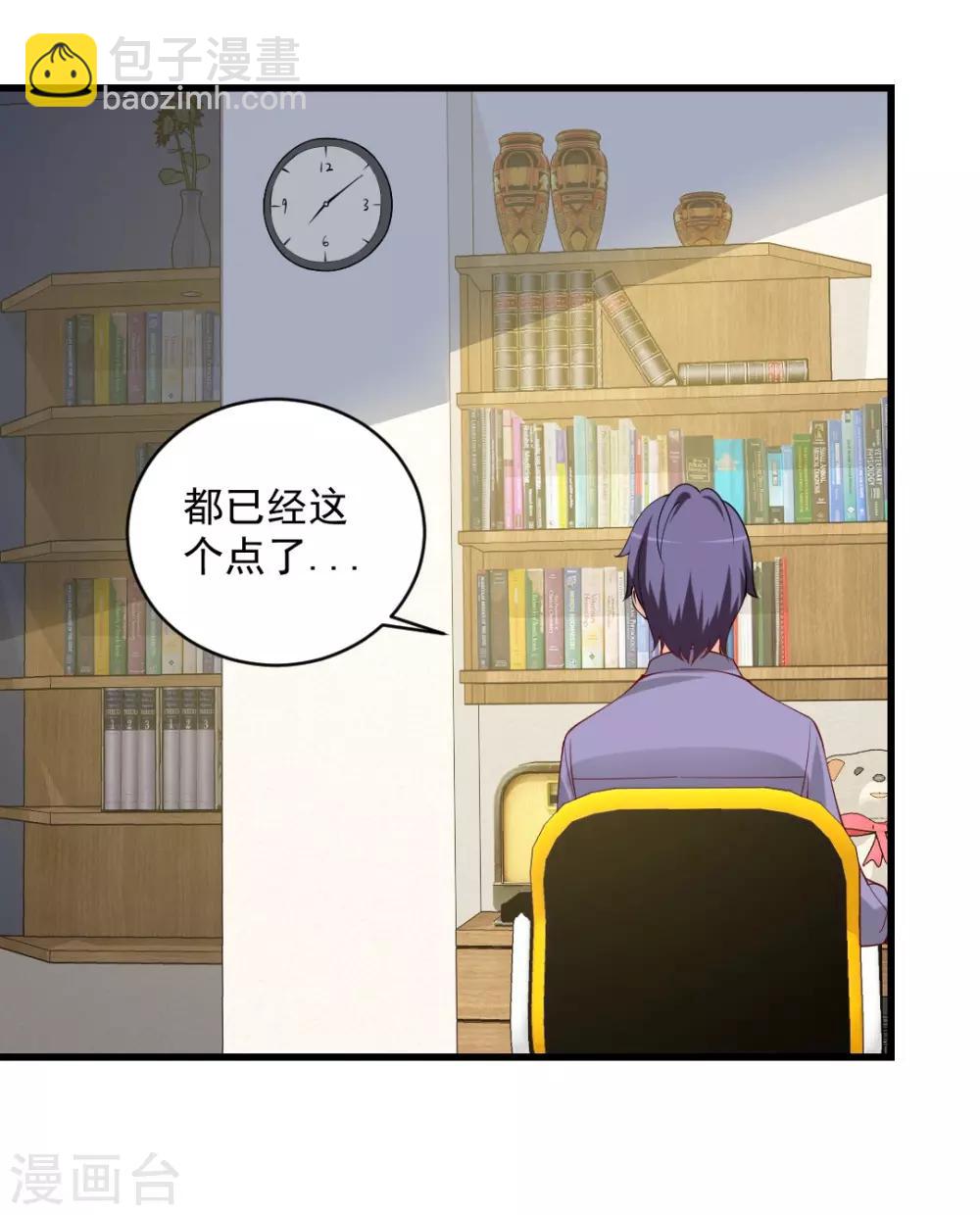 第95话 这女人又做了什么亏心事？-第95话