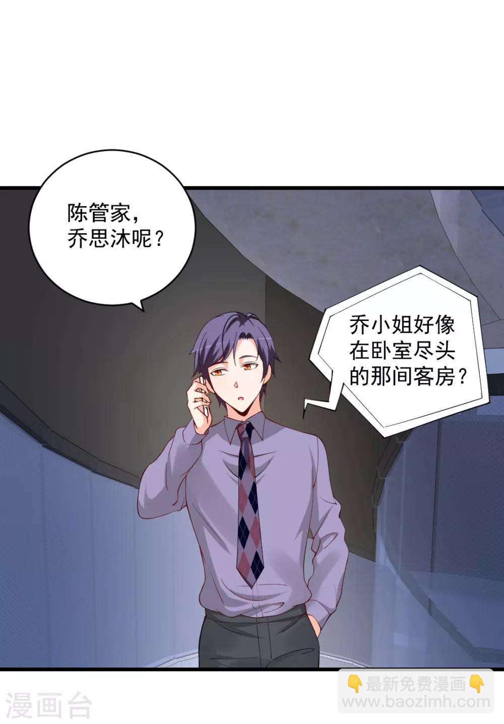 第95话 这女人又做了什么亏心事？-第95话