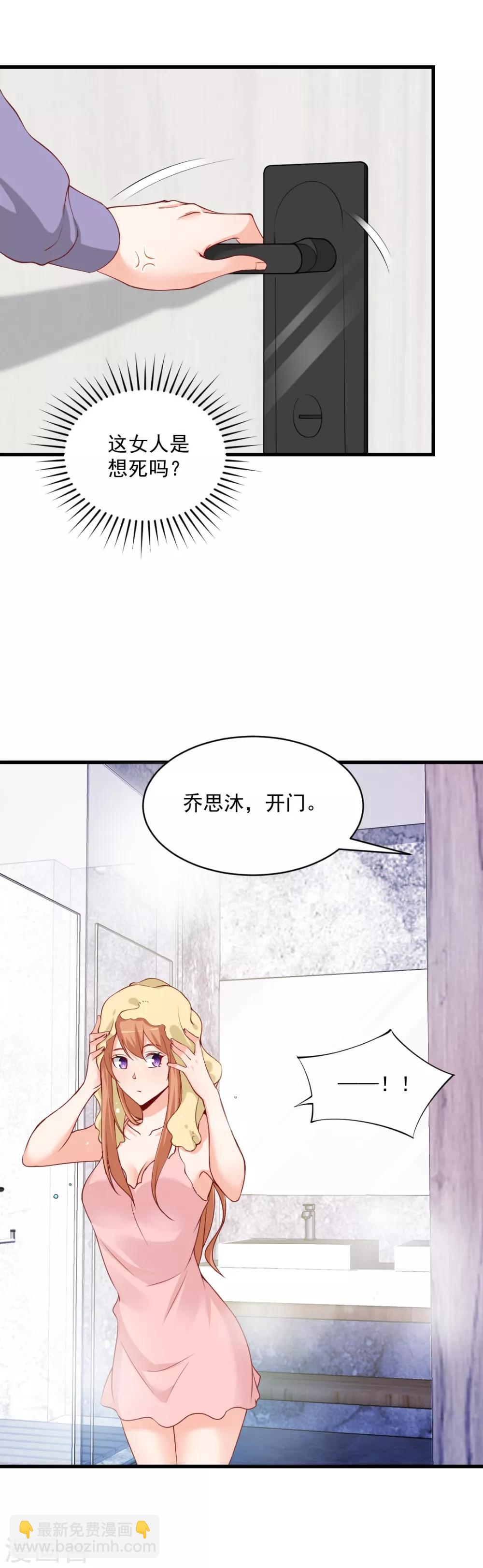 第95话 这女人又做了什么亏心事？-第95话