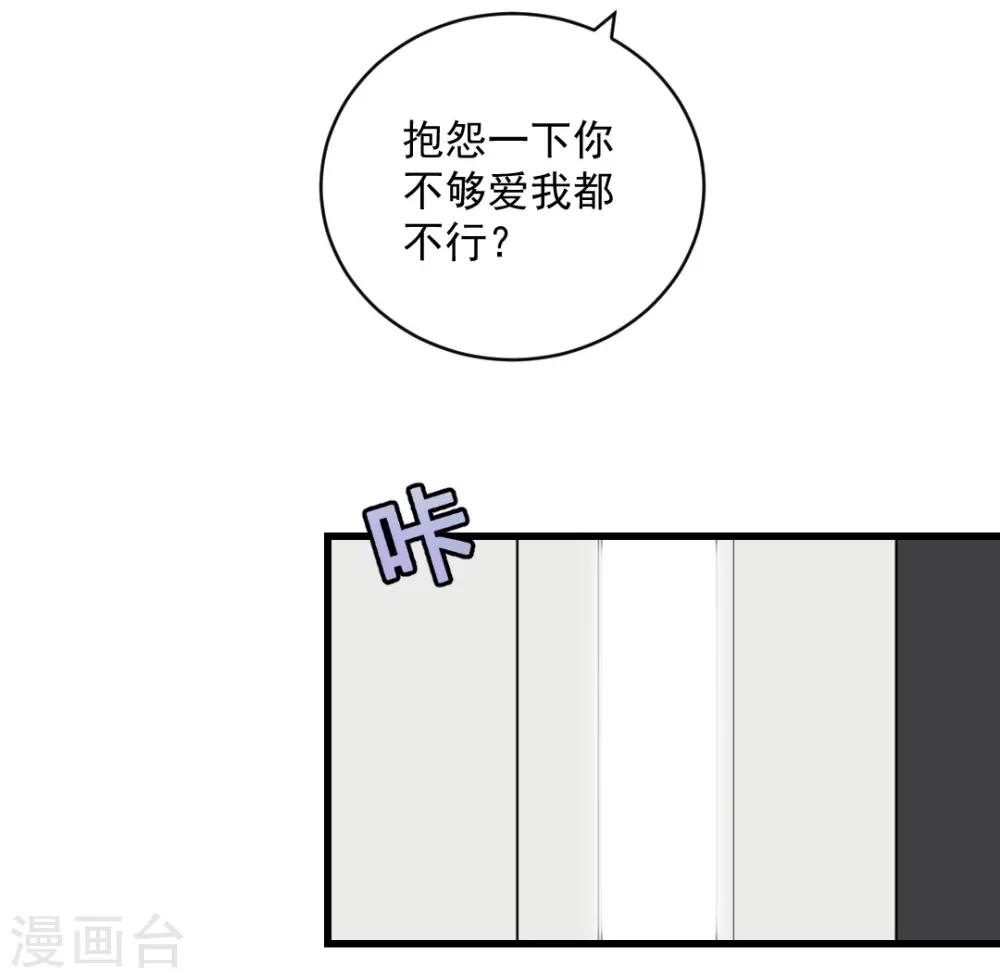 第95话 这女人又做了什么亏心事？-第95话