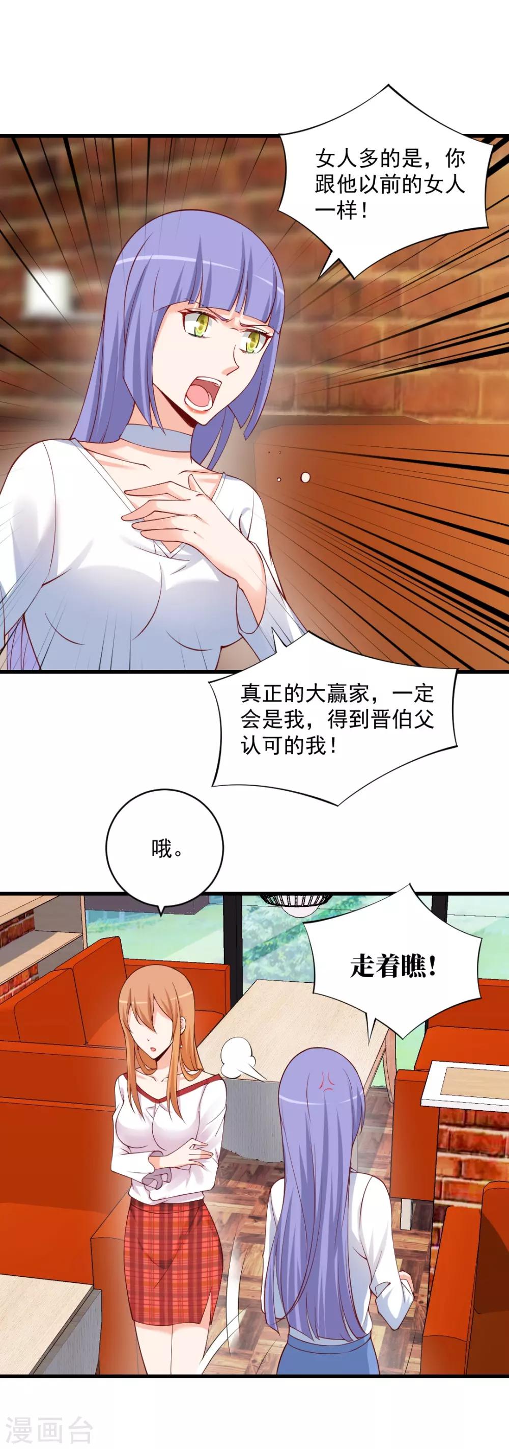 第97话 阮小姐这款，他看不上！-第97话