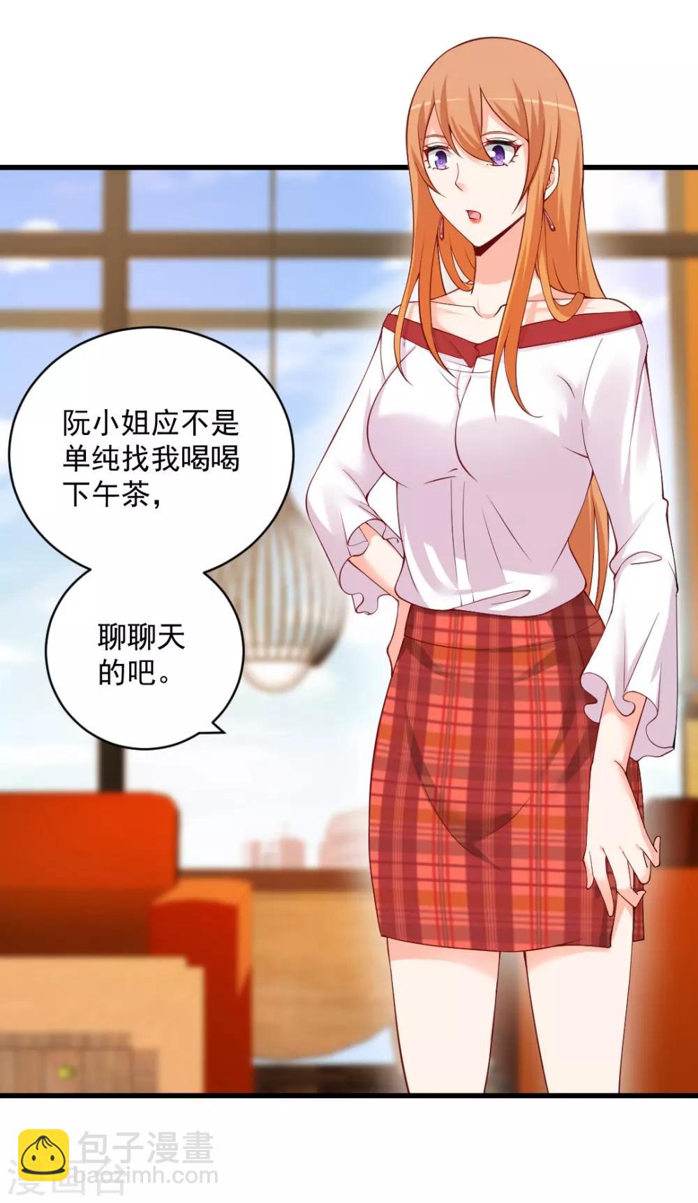 第97话 阮小姐这款，他看不上！-第97话