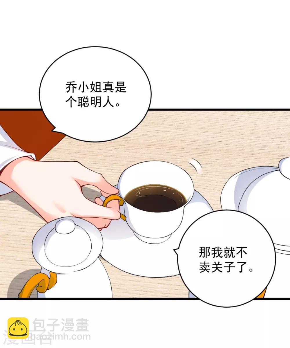 第97话 阮小姐这款，他看不上！-第97话